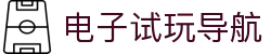 电子试玩导航 - pg电子试玩在线www.pgpg.ai